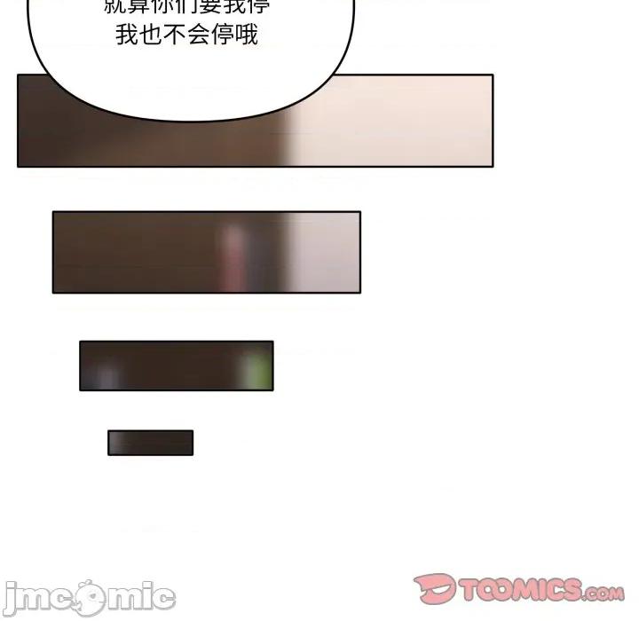家人之间这样不好吧? 家人之间这样不好吧?-家人之间这样不好吧? 第60话 第105页