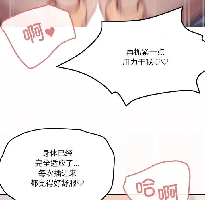 家人之间这样不好吧? 家人之间这样不好吧?-家人之间这样不好吧? 第60话 第109页