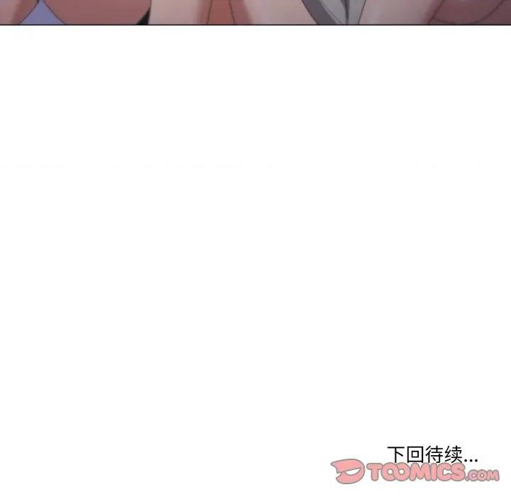 家人之间这样不好吧? 家人之间这样不好吧?-家人之间这样不好吧? 第60话 第123页