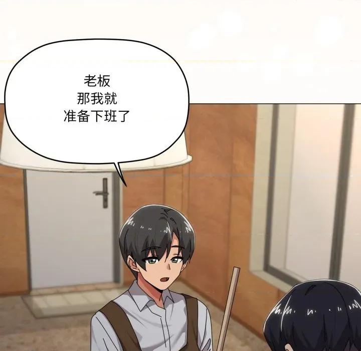 家人之间这样不好吧? 家人之间这样不好吧?-家人之间这样不好吧? 第61话 第12页