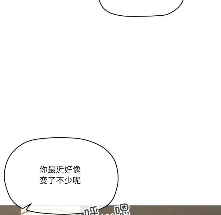 家人之间这样不好吧? 家人之间这样不好吧?-家人之间这样不好吧? 第61话 第14页