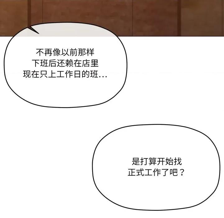 家人之间这样不好吧? 家人之间这样不好吧?-家人之间这样不好吧? 第61话 第16页