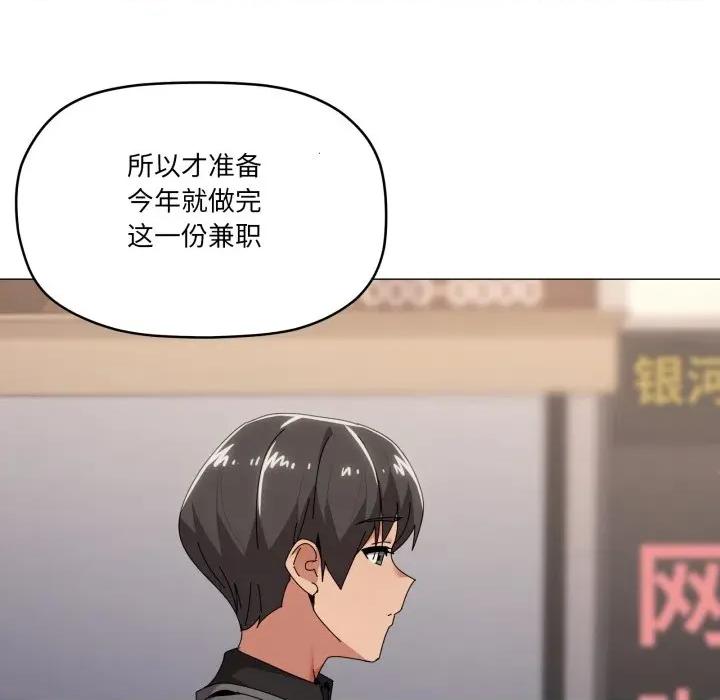 家人之间这样不好吧? 家人之间这样不好吧?-家人之间这样不好吧? 第61话 第17页