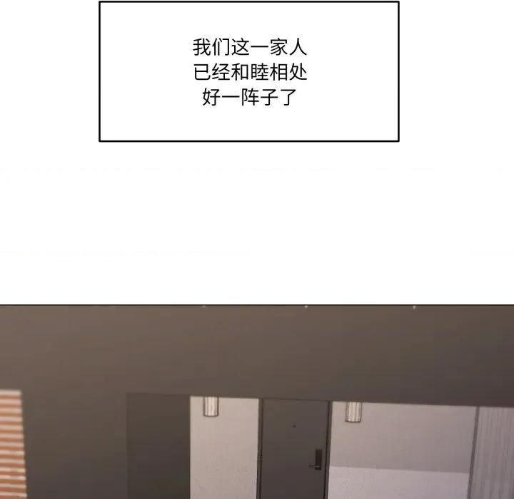 家人之间这样不好吧? 家人之间这样不好吧?-家人之间这样不好吧? 第61话 第19页