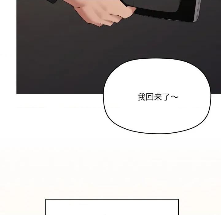 家人之间这样不好吧? 家人之间这样不好吧?-家人之间这样不好吧? 第61话 第22页