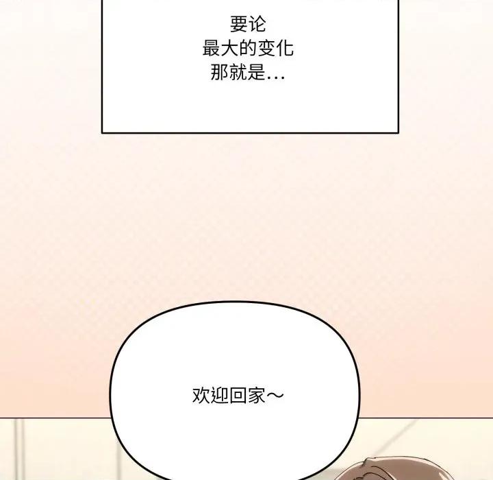家人之间这样不好吧? 家人之间这样不好吧?-家人之间这样不好吧? 第61话 第23页