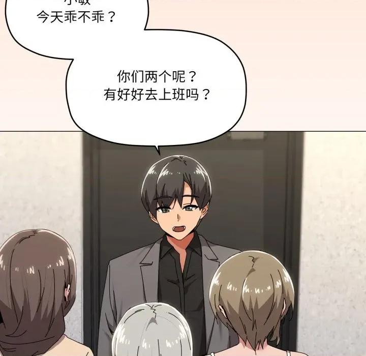 家人之间这样不好吧? 家人之间这样不好吧?-家人之间这样不好吧? 第61话 第26页