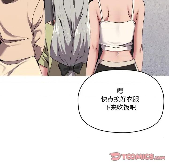 家人之间这样不好吧? 家人之间这样不好吧?-家人之间这样不好吧? 第61话 第27页