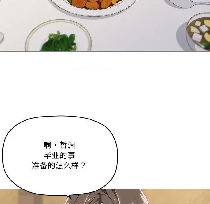 家人之间这样不好吧? 家人之间这样不好吧?-家人之间这样不好吧? 第61话 第31页