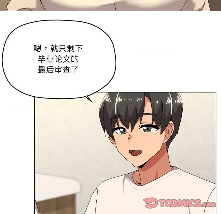 家人之间这样不好吧? 家人之间这样不好吧?-家人之间这样不好吧? 第61话 第33页