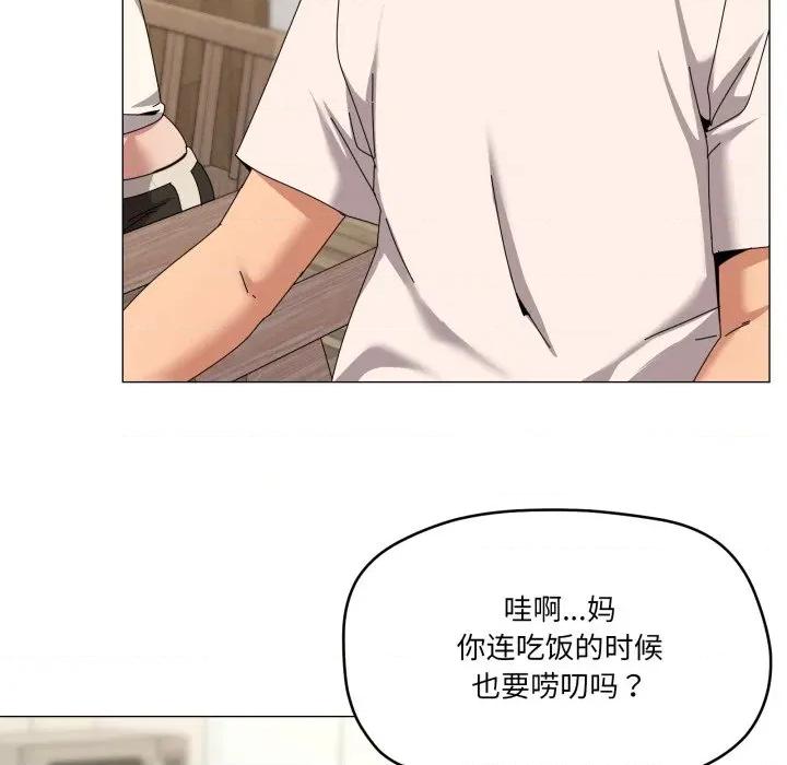 家人之间这样不好吧? 家人之间这样不好吧?-家人之间这样不好吧? 第61话 第34页
