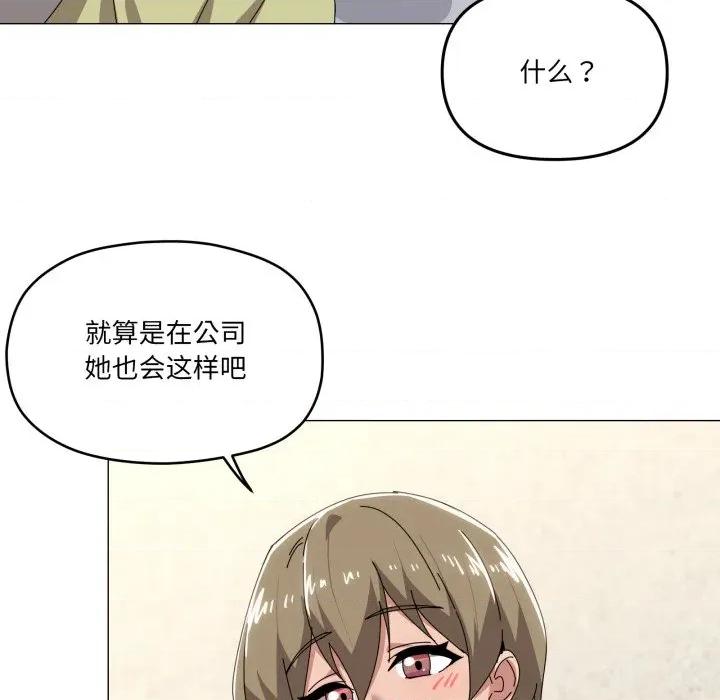 家人之间这样不好吧? 家人之间这样不好吧?-家人之间这样不好吧? 第61话 第36页