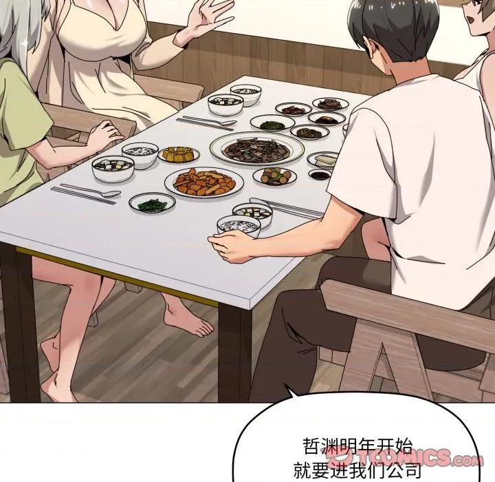 家人之间这样不好吧? 家人之间这样不好吧?-家人之间这样不好吧? 第61话 第39页