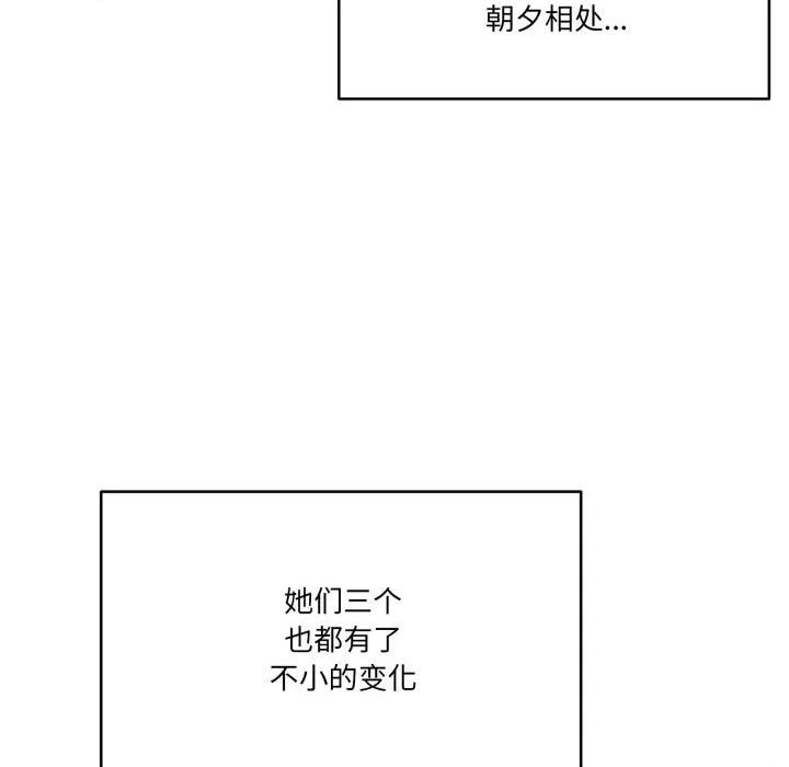 家人之间这样不好吧? 家人之间这样不好吧?-家人之间这样不好吧? 第61话 第42页
