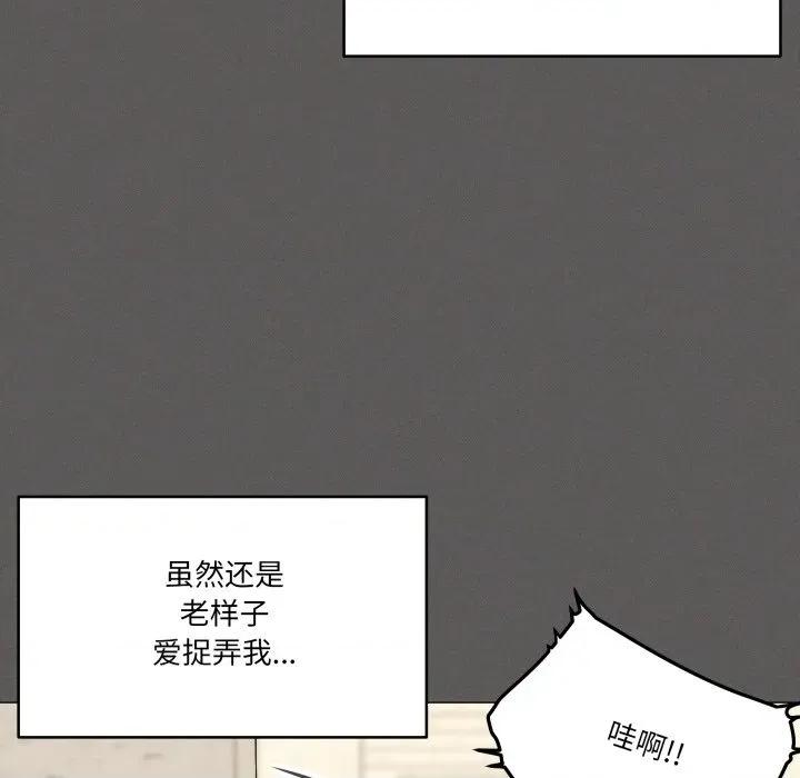 家人之间这样不好吧? 家人之间这样不好吧?-家人之间这样不好吧? 第61话 第48页