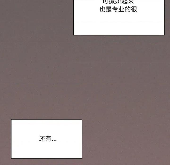 家人之间这样不好吧? 家人之间这样不好吧?-家人之间这样不好吧? 第61话 第52页