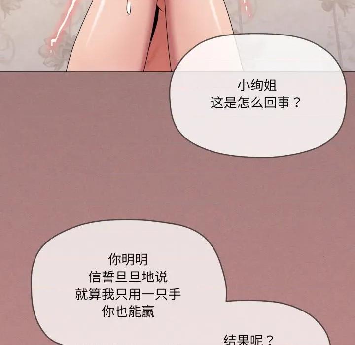 家人之间这样不好吧? 家人之间这样不好吧?-家人之间这样不好吧? 第61话 第54页