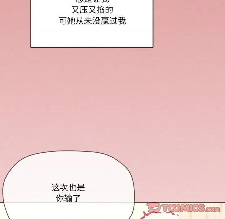 家人之间这样不好吧? 家人之间这样不好吧?-家人之间这样不好吧? 第61话 第57页