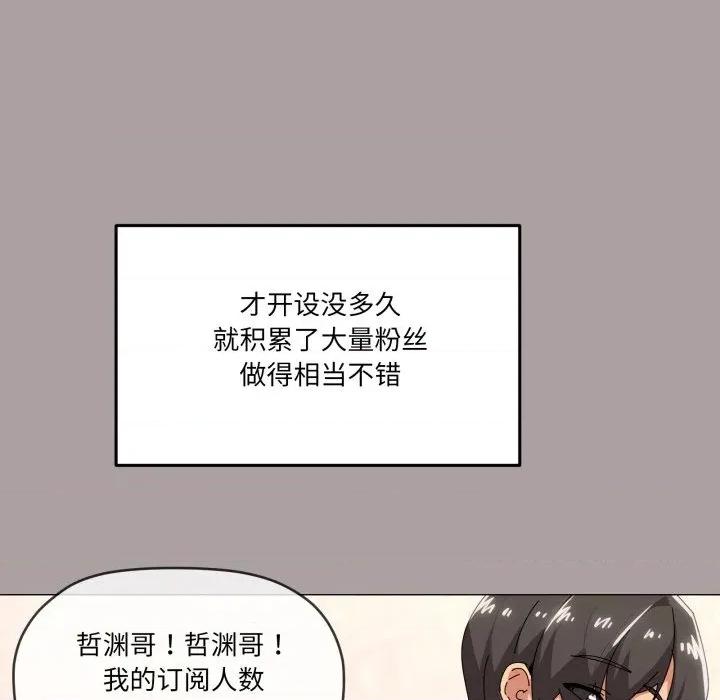 家人之间这样不好吧? 家人之间这样不好吧?-家人之间这样不好吧? 第61话 第66页
