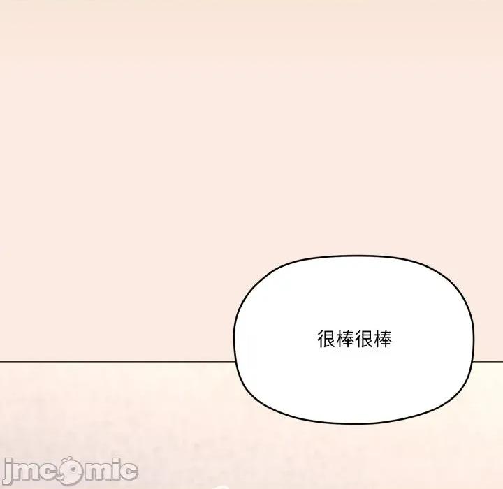 家人之间这样不好吧? 家人之间这样不好吧?-家人之间这样不好吧? 第61话 第70页