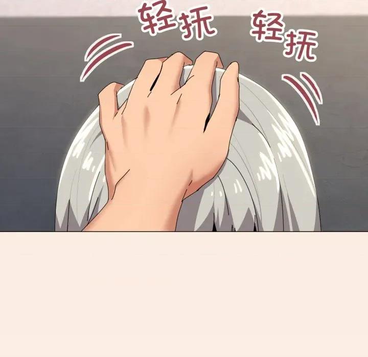 家人之间这样不好吧? 家人之间这样不好吧?-家人之间这样不好吧? 第61话 第71页