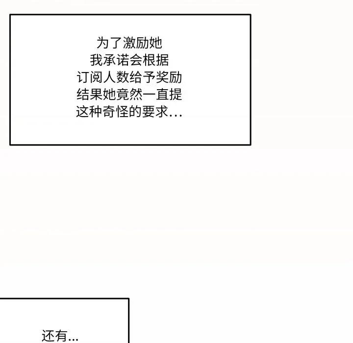 家人之间这样不好吧? 家人之间这样不好吧?-家人之间这样不好吧? 第61话 第76页