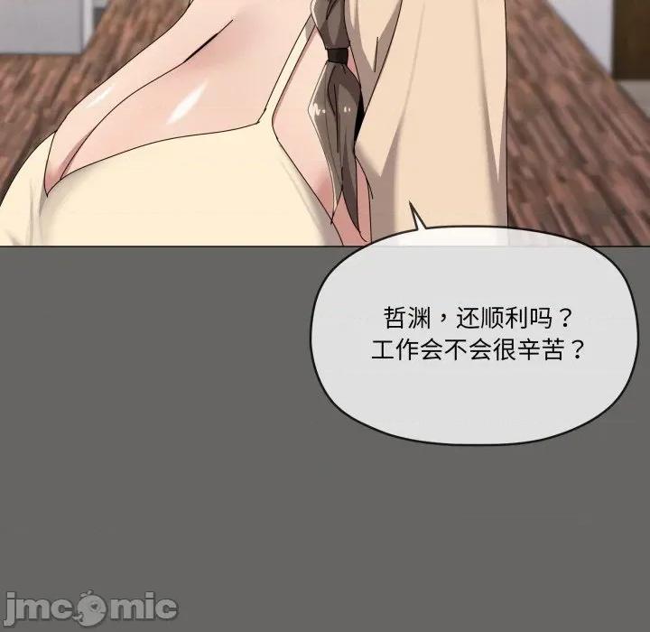 家人之间这样不好吧? 家人之间这样不好吧?-家人之间这样不好吧? 第61话 第80页