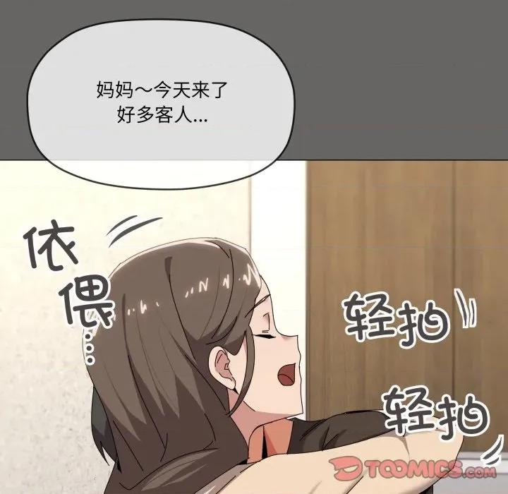 家人之间这样不好吧? 家人之间这样不好吧?-家人之间这样不好吧? 第61话 第81页