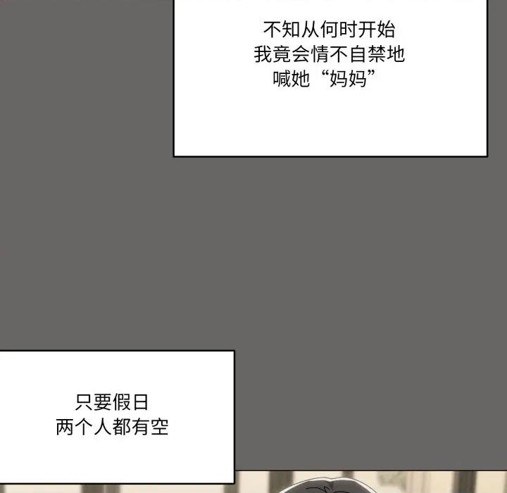 家人之间这样不好吧? 家人之间这样不好吧?-家人之间这样不好吧? 第61话 第83页
