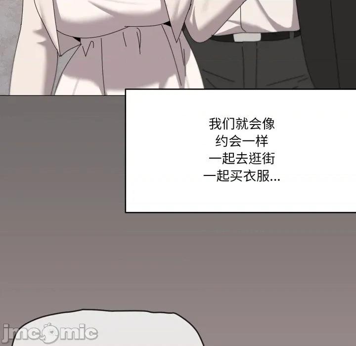 家人之间这样不好吧? 家人之间这样不好吧?-家人之间这样不好吧? 第61话 第85页