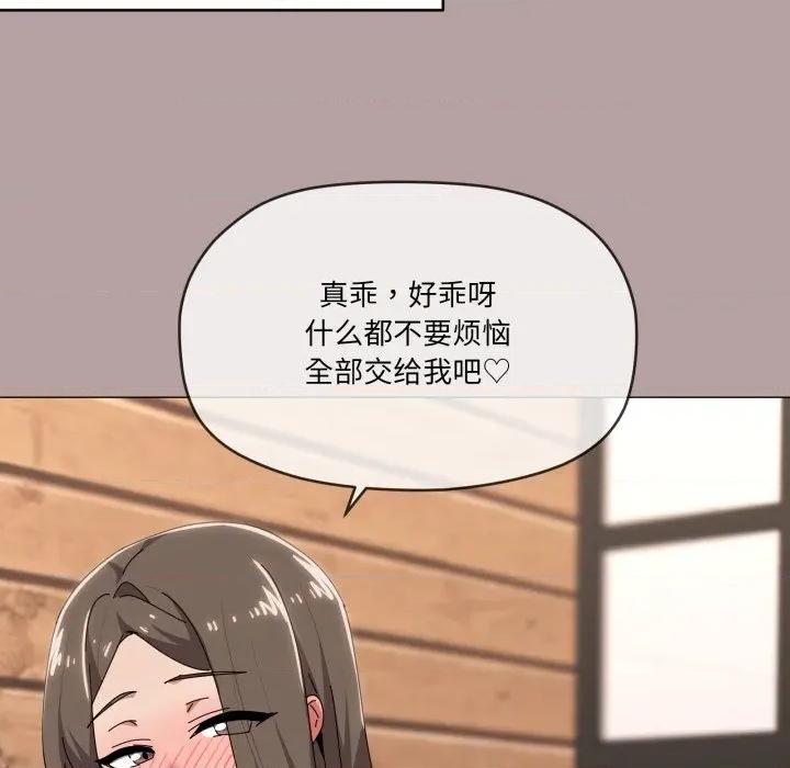 家人之间这样不好吧? 家人之间这样不好吧?-家人之间这样不好吧? 第61话 第88页