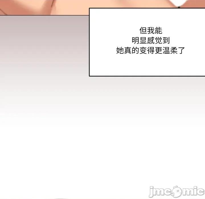 家人之间这样不好吧? 家人之间这样不好吧?-家人之间这样不好吧? 第61话 第90页