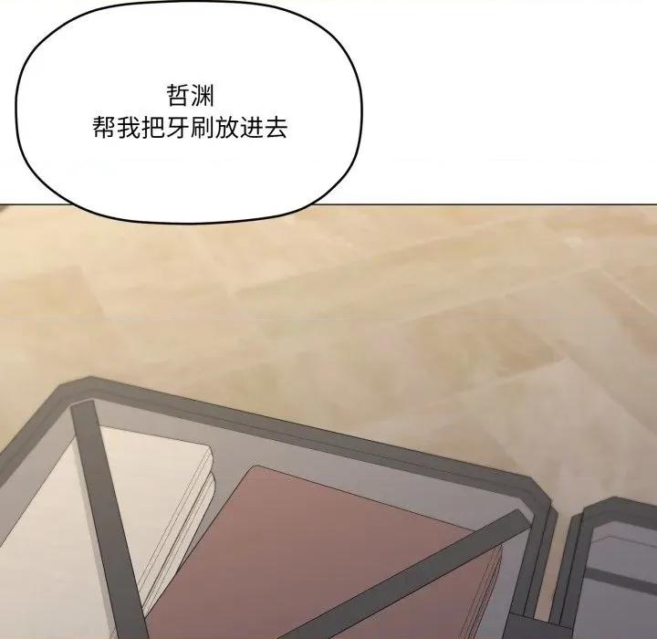 家人之间这样不好吧? 家人之间这样不好吧?-家人之间这样不好吧? 第61话 第91页