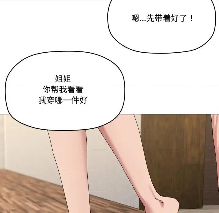 家人之间这样不好吧? 家人之间这样不好吧?-家人之间这样不好吧? 第61话 第94页