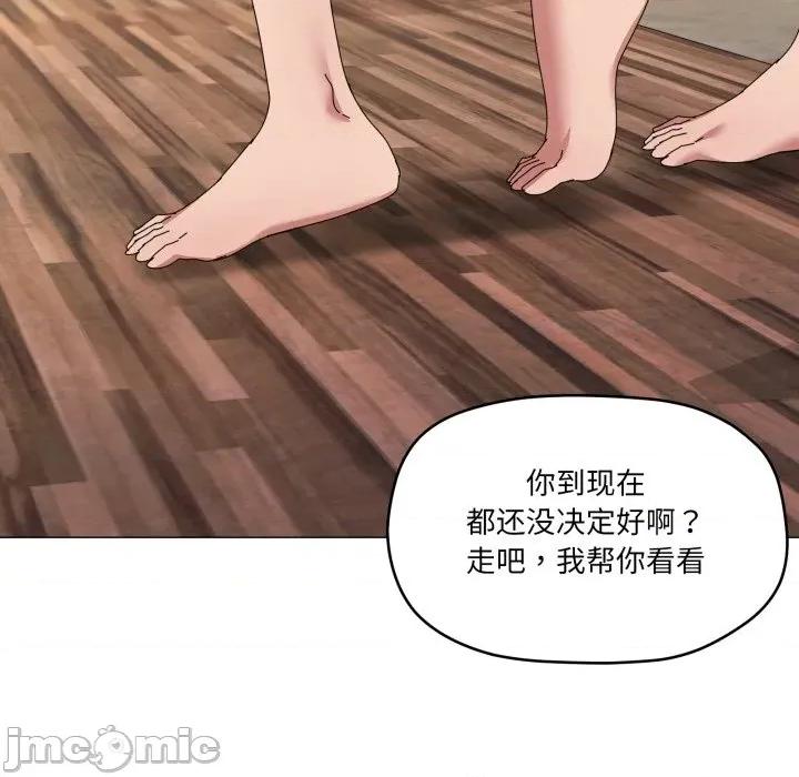 家人之间这样不好吧? 家人之间这样不好吧?-家人之间这样不好吧? 第61话 第95页