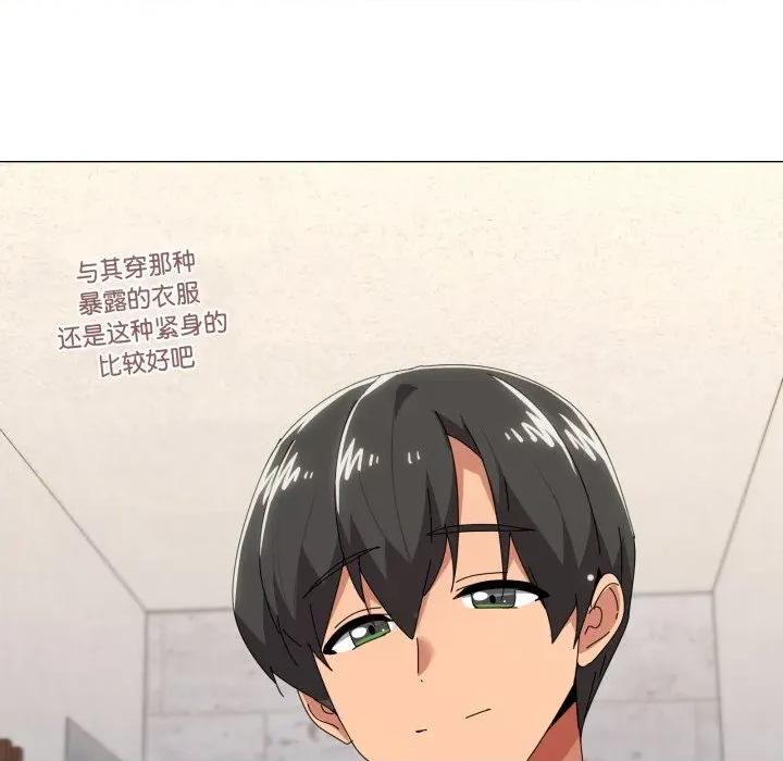 家人之间这样不好吧? 家人之间这样不好吧?-家人之间这样不好吧? 第61话 第96页