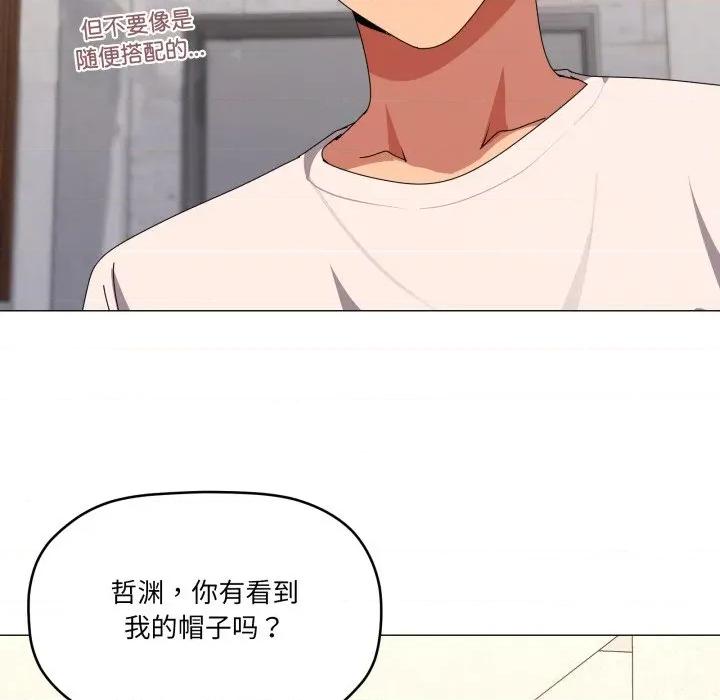 家人之间这样不好吧? 家人之间这样不好吧?-家人之间这样不好吧? 第61话 第97页