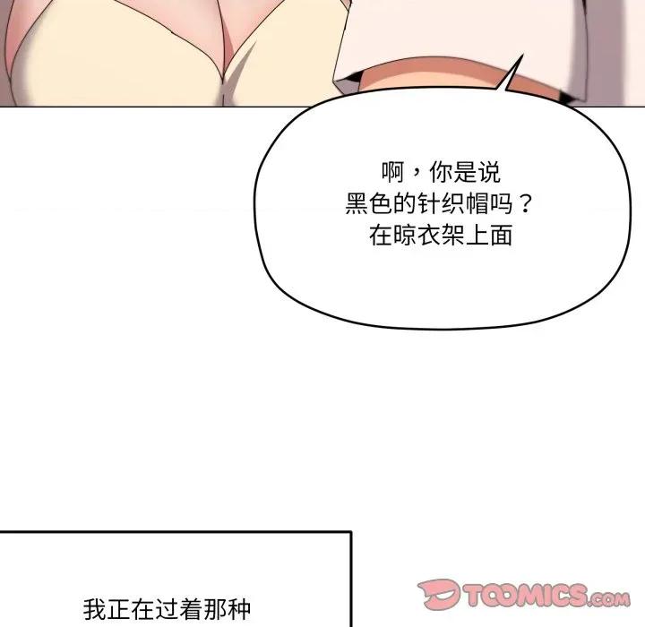 家人之间这样不好吧? 家人之间这样不好吧?-家人之间这样不好吧? 第61话 第99页
