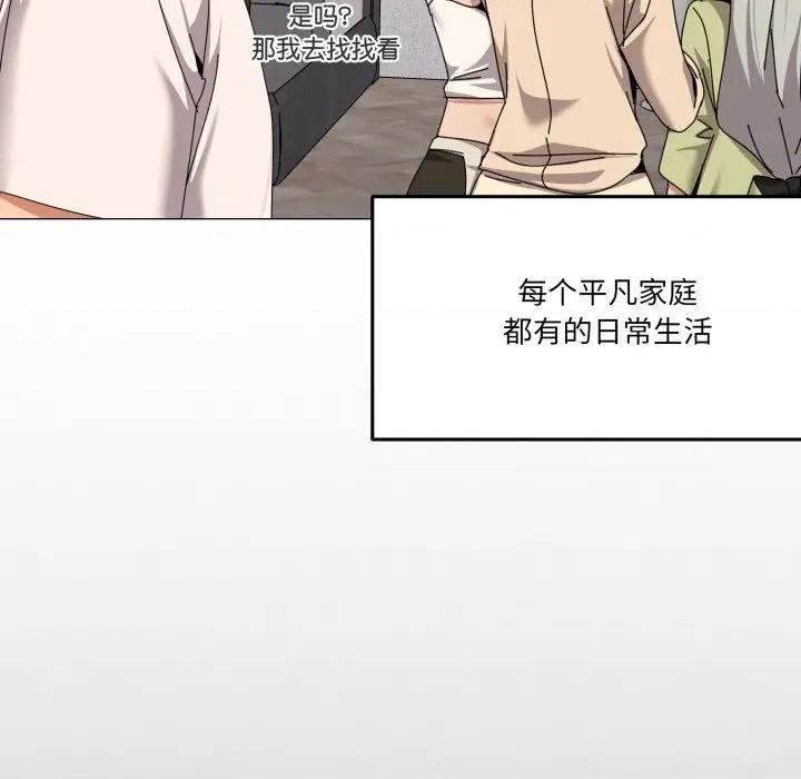 家人之间这样不好吧? 家人之间这样不好吧?-家人之间这样不好吧? 第61话 第101页