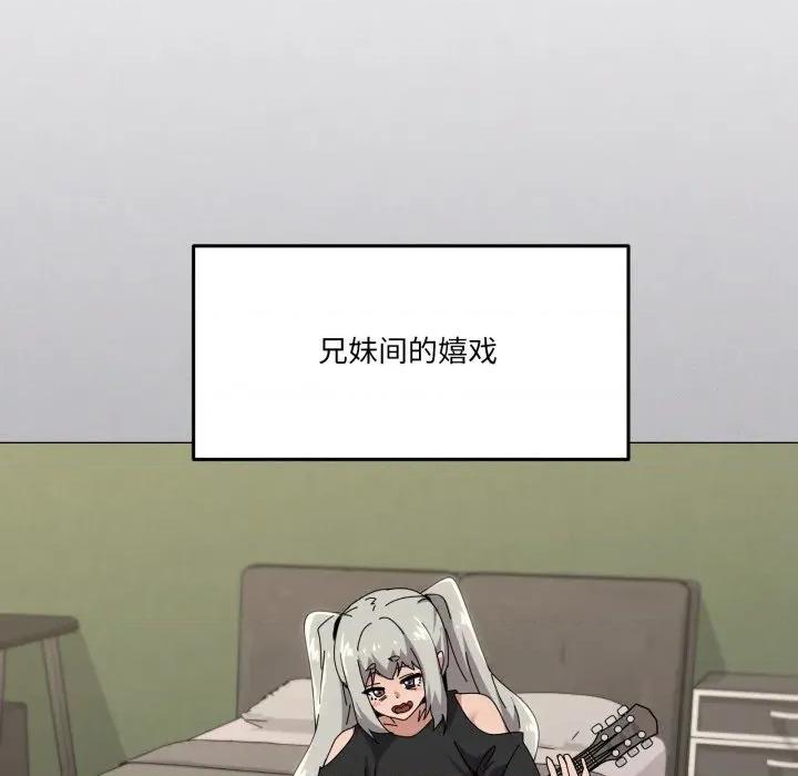 家人之间这样不好吧? 家人之间这样不好吧?-家人之间这样不好吧? 第61话 第102页