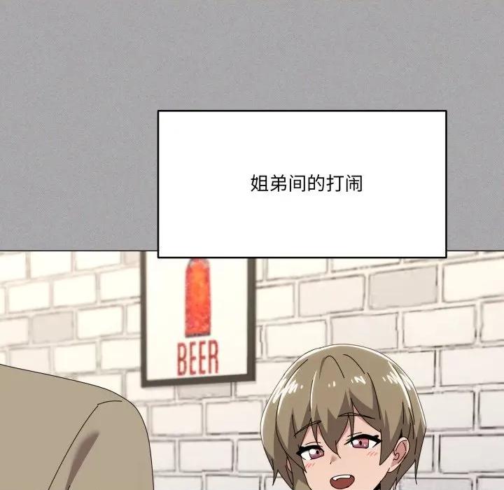 家人之间这样不好吧? 家人之间这样不好吧?-家人之间这样不好吧? 第61话 第104页