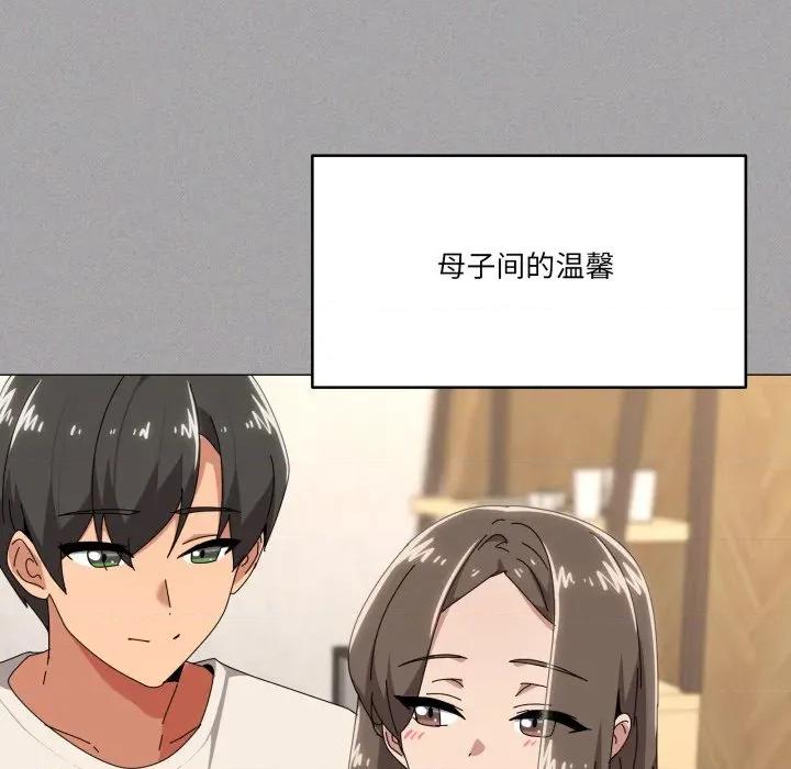家人之间这样不好吧? 家人之间这样不好吧?-家人之间这样不好吧? 第61话 第106页