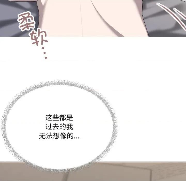 家人之间这样不好吧? 家人之间这样不好吧?-家人之间这样不好吧? 第61话 第114页