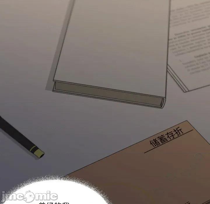 家人之间这样不好吧? 家人之间这样不好吧?-家人之间这样不好吧? 第61话 第115页