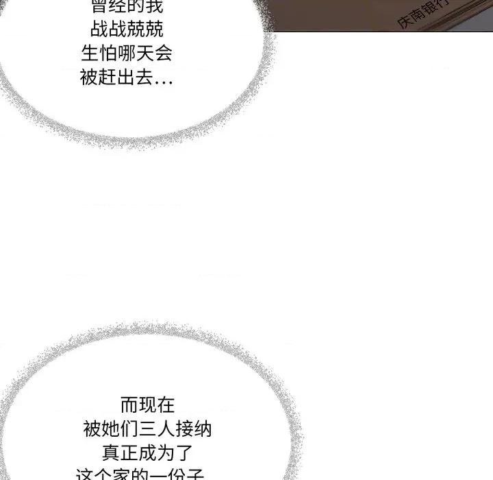 家人之间这样不好吧? 家人之间这样不好吧?-家人之间这样不好吧? 第61话 第116页
