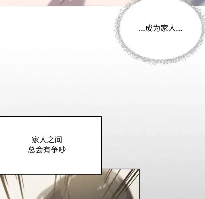 家人之间这样不好吧? 家人之间这样不好吧?-家人之间这样不好吧? 第61话 第118页