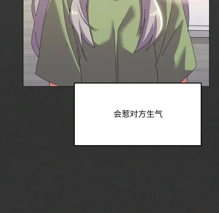 家人之间这样不好吧? 家人之间这样不好吧?-家人之间这样不好吧? 第61话 第121页