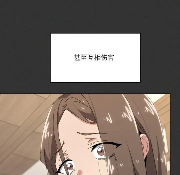 家人之间这样不好吧? 家人之间这样不好吧?-家人之间这样不好吧? 第61话 第122页