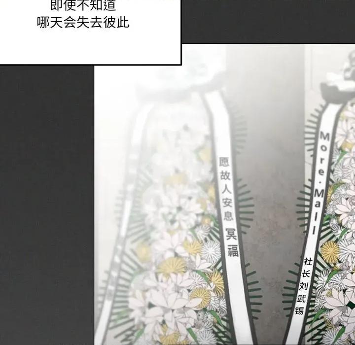 家人之间这样不好吧? 家人之间这样不好吧?-家人之间这样不好吧? 第61话 第124页