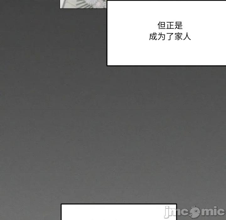 家人之间这样不好吧? 家人之间这样不好吧?-家人之间这样不好吧? 第61话 第125页